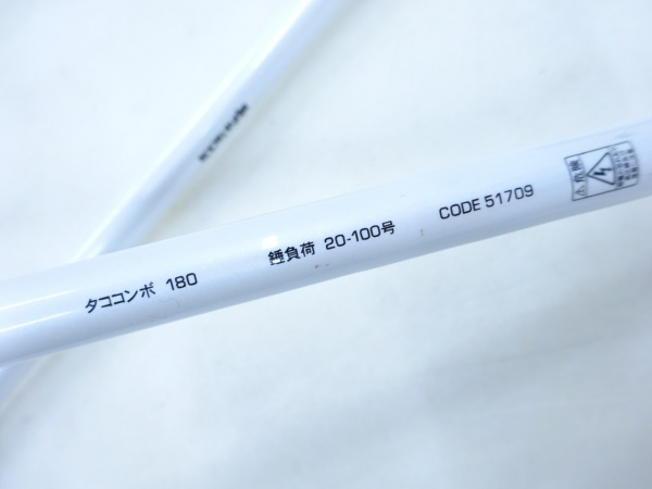 フネタツ タココンボ 180